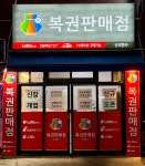 신의한수