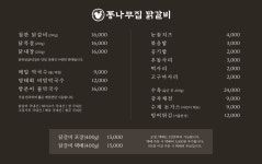 통나무집닭갈비 남춘천점