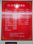 오병반점