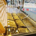 명보석