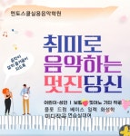 멘토스쿨음악학원