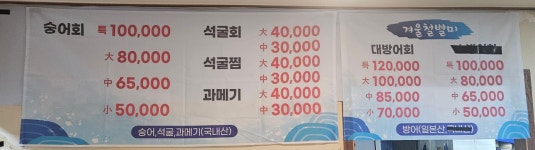 해물후루룩수산