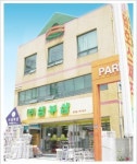 삼부물산