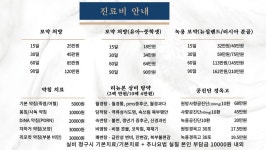 동탄리뉴본한의원