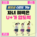 LG유플러스 천호동 천호로데오점