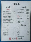 남산홍돼지