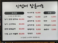 산넘어남촌에는