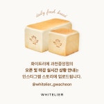 화이트리에 과천중앙점