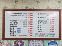 만년손칼국수