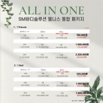 SM바디솔루션 본사 남악점