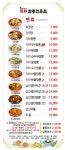 직화짬뽕전문점 중곡직영점
