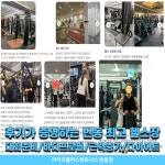 라이프플러스휘트니스 번동점