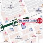 글로벌마취통증의학과의원 철산