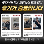 세류동 헬스장 PT 팀보스짐
