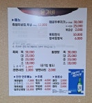 윤가네흑돼지식당