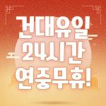 어게인짐 건대입구역점