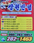 장원반점