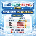 더풋샵마사지 인천루원시티점