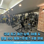 라이프플러스휘트니스 번동점