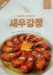 동동꽈배기 송도8공구점