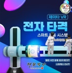 태권박사 체육관