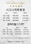 더좋은짐&필라테스 소사점