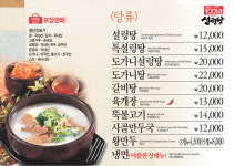 100년 설렁탕 대학로점