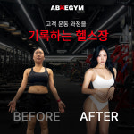 에이블짐 대림역점