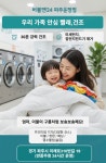 버블맨24 파주운정점