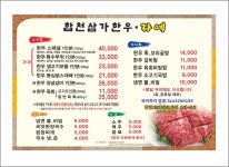 합천삼가한우라예 창원본점