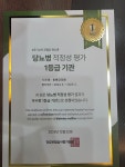 동해강의원