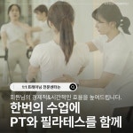 하루50분 PT필라테스 루원시티점