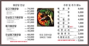 자연식당