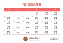 리멤버피부과의원 별내점