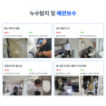 제이에스정밀누수