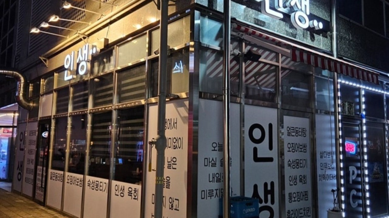 인생