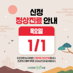 더건강한365의원