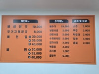 본 감자탕