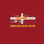 옹심가 모래내시장역점