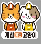 개밥파는고양이 지족점