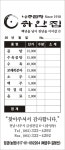 나주곰탕하얀집