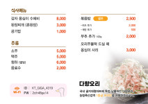 장수오리 구미점