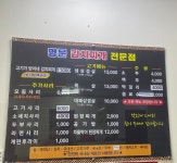 명문김치찌개전문점