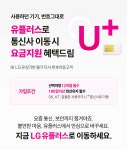 LG유플러스 홍성읍 명동거리점