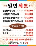 원조소문난밀양돼지국밥&밀면