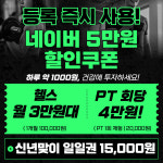 짐시티 헬스&PT&GX 신정점