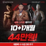 마테오짐 헬스&PT 덕계역점