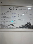 나주곰탕 하얀집