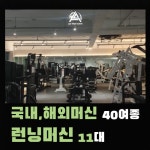 액티브짐 신가점