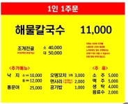 해운대31cm해물칼국수 직영점